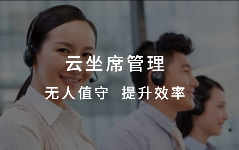 <font color='1261FF'>中全清茂無人值守停車管理，云坐席平臺提升管理效率</font>